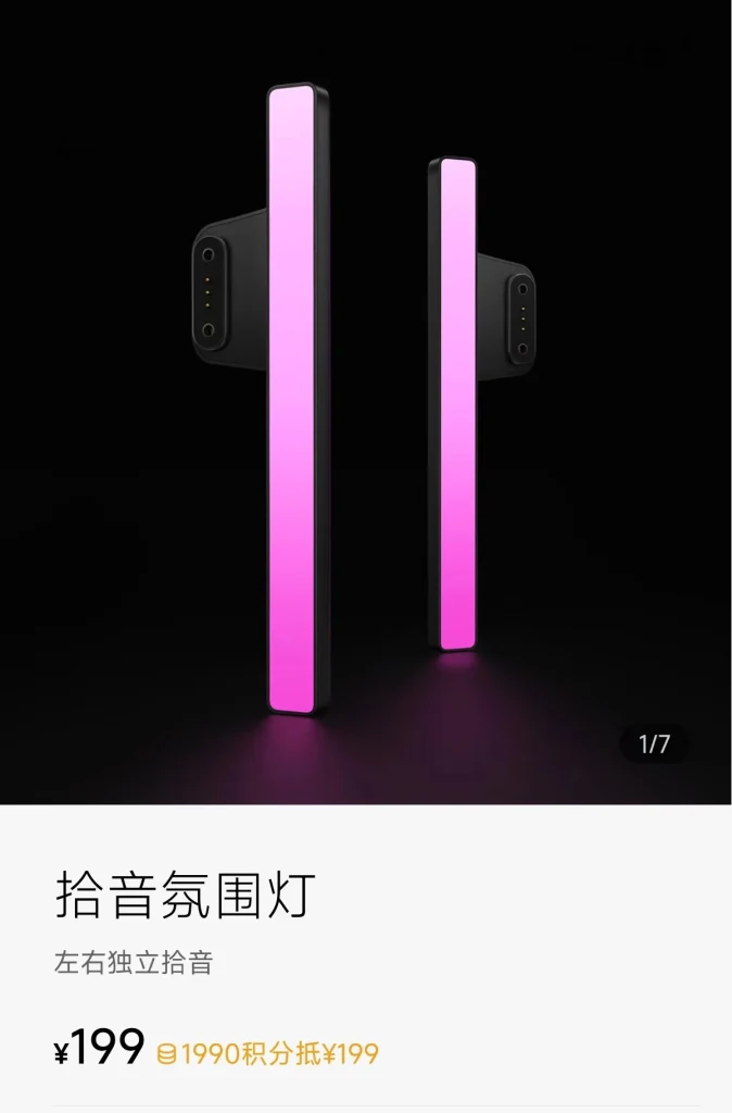 Xiaomi SU7 Ambient Light Product