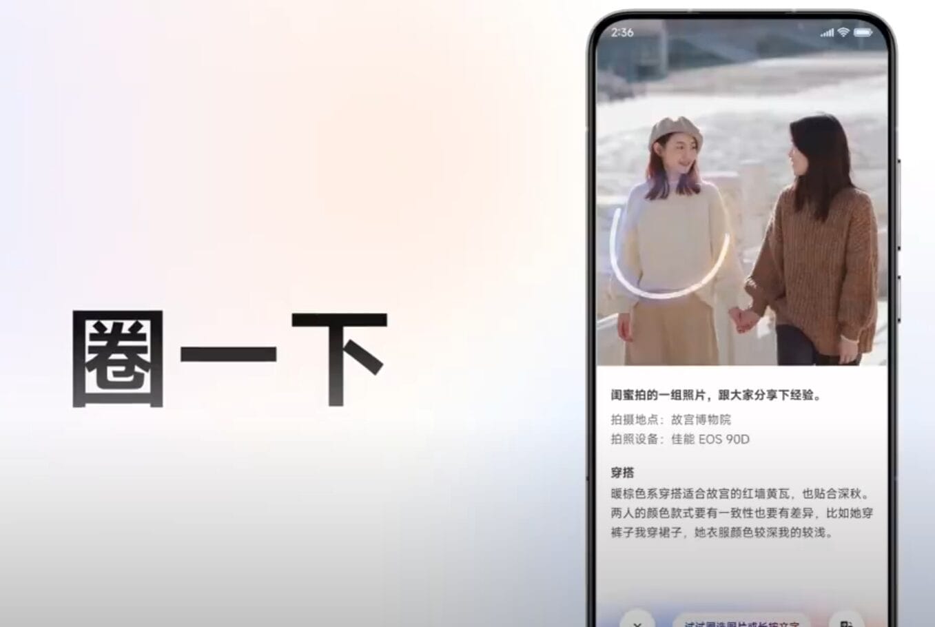 Xiaomi HyperOS 2 introduces Circle to Search feature with XiaoAI Assistant 2 Circle to search 3