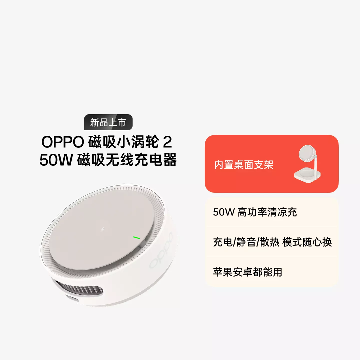 OPPO Magnetic Turbo 2 Wireless Charger Now Available for Pre-Order 2 50W OPPO Magnetic Turbo 2 Wireless charger