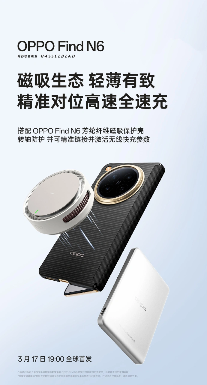 OPPO Magnetic Turbo 2 Wireless Charger details revealed ahead of launch 3 OPPO Magnetic Turbo 2 Wireless charger