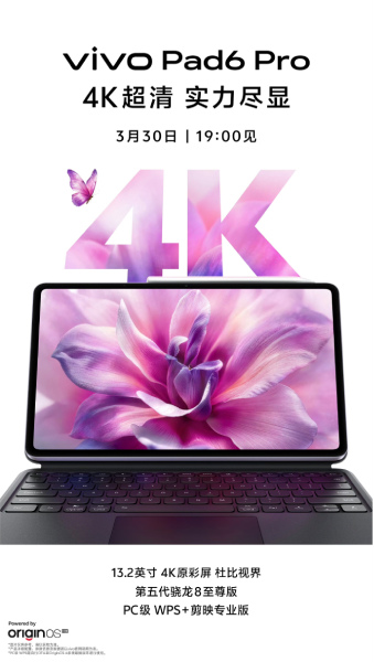 Vivo Pad 6 Pro launch confirmed for March 30 with 4K display, Snapdragon 8 Elite Gen 5 2 Vivo Pad 6 Pro launch