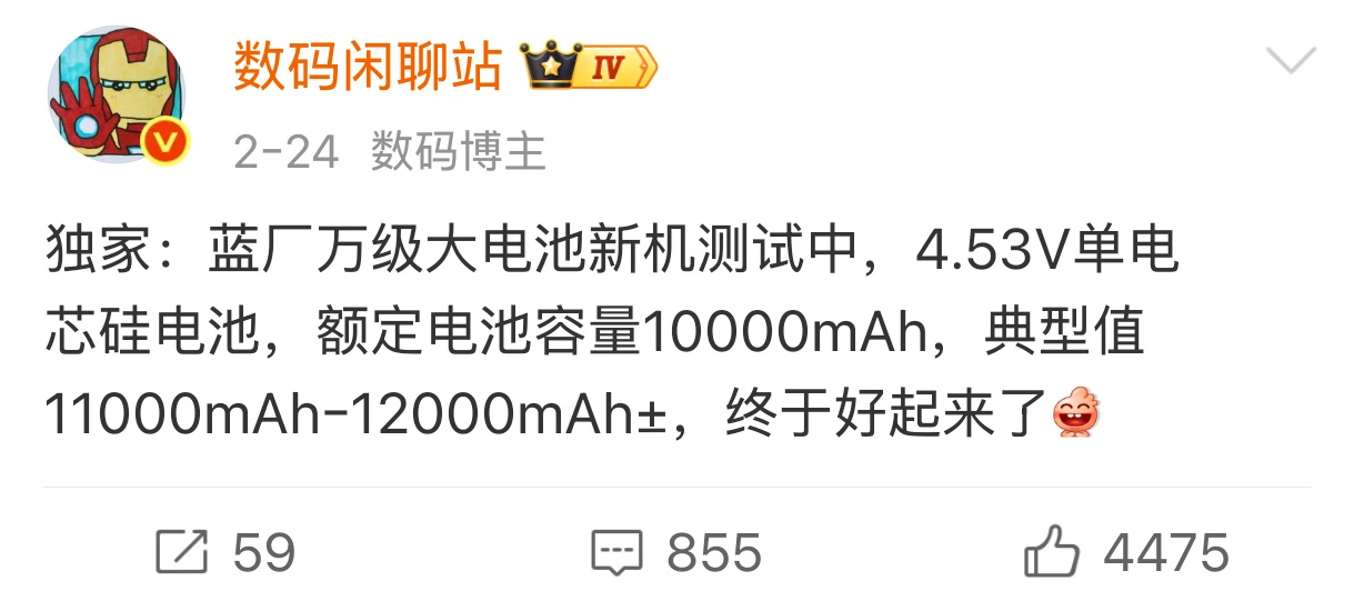 Vivo reportedly working on a mid-range phone with massive 10,000mAh battery 2 Vivo Mid-range phone with huge battery