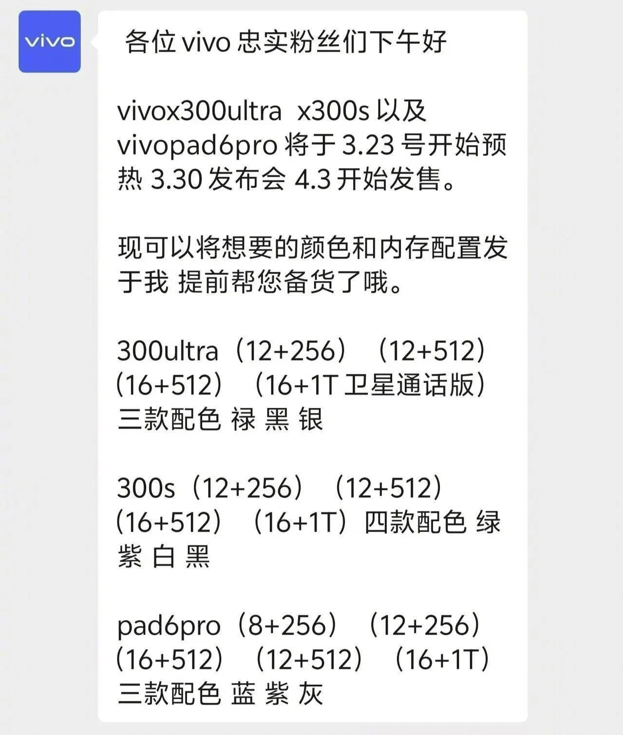 Vivo X300 Ultra, X300s and Pad 6 Pro Memory and Color Options Revealed in New Leak 2 Vivo X300 ULtra memory and color options