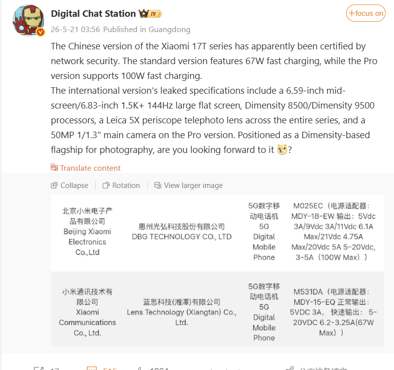 Xiaomi 17T series China launch looks real as new certifications appear 2 17t cert china