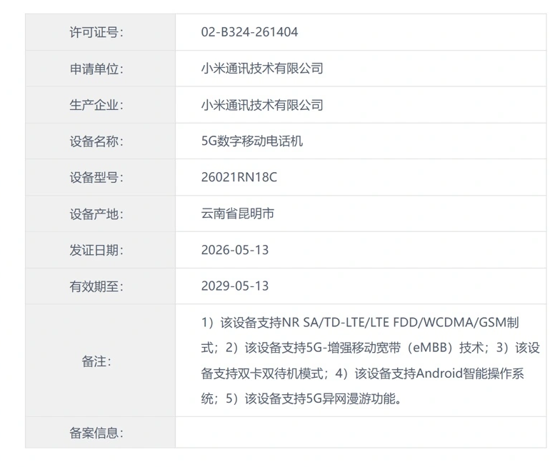 REDMI Note 17R gets certified after earlier Snapdragon 4 Gen 4 leak 2 REDMI 17 5G