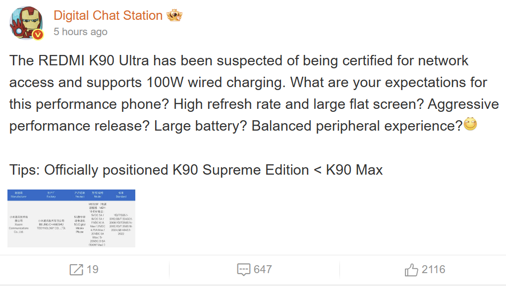 REDMI K90 Ultra certified with 100W charging, and it may beat K90 Max 2 REDMI K90 Max cert