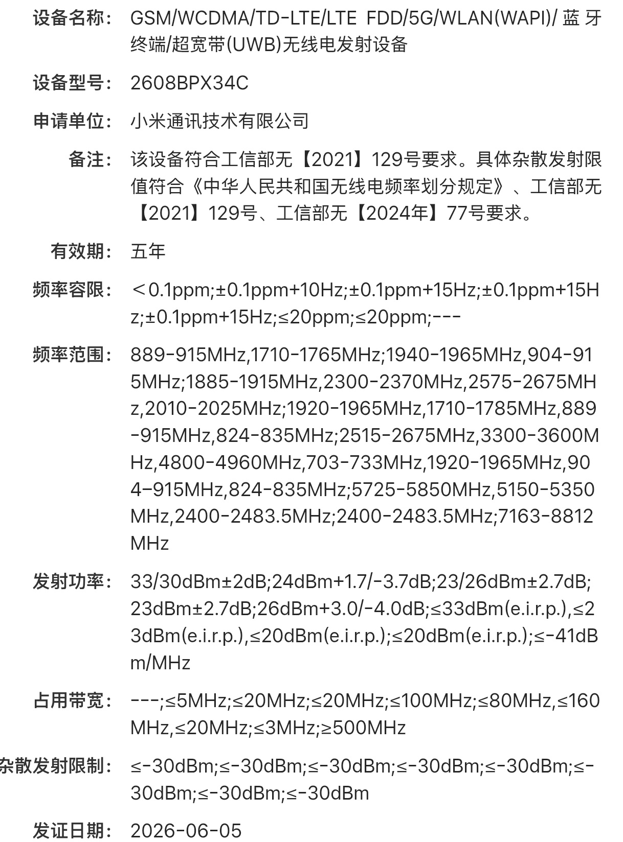 Xiaomi 18 Fold Registered With MiMo, DeepSeek and Multiple AI Models 4