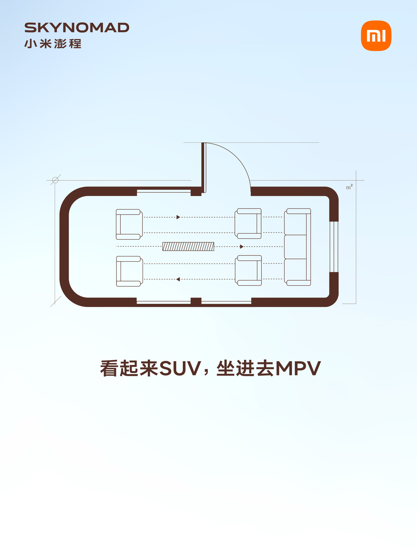Xiaomi SkyNomad: una revolución en el interior de los SUV con el concepto adaptativo de «espacio amplio variable» 5 Xiaomi SkyNomad: Revolutionizing SUV Interior with Adaptive “Variable Large Space” Concept