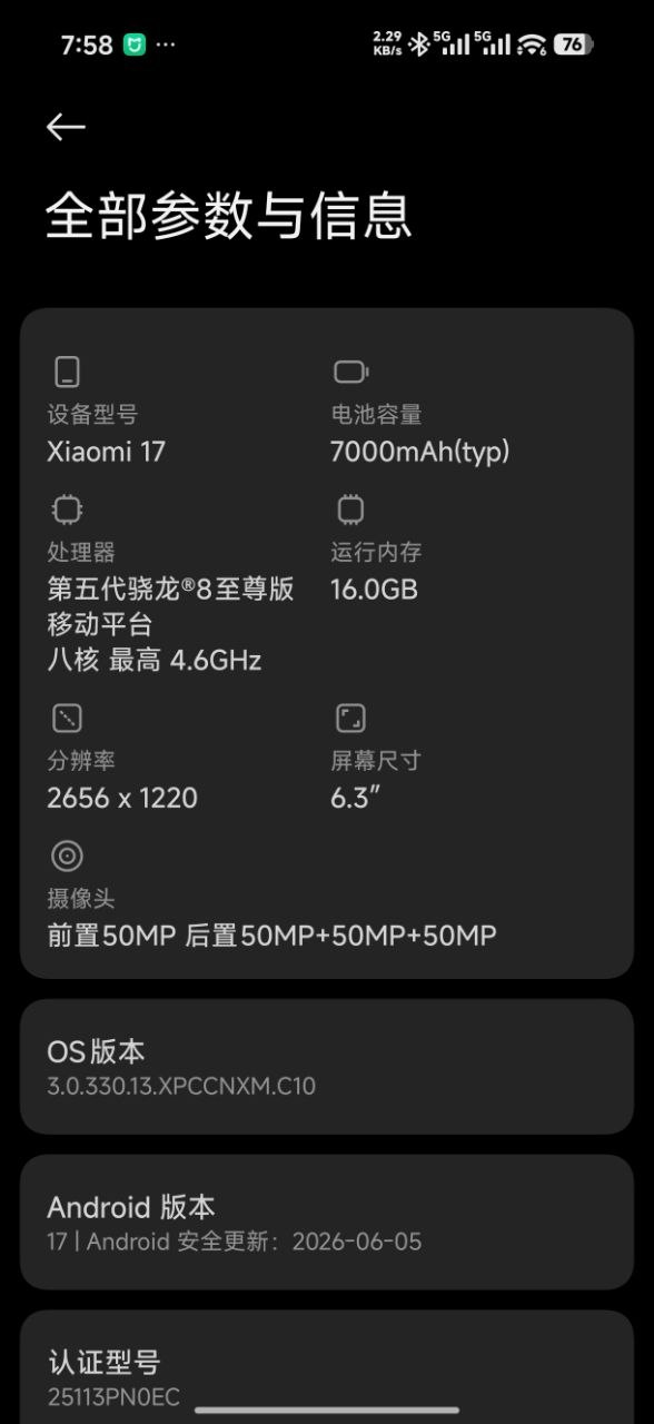 Xiaomi 17 and 17 Ultra receive Android 17 update with key stability fixes 3 Androi d17 Update