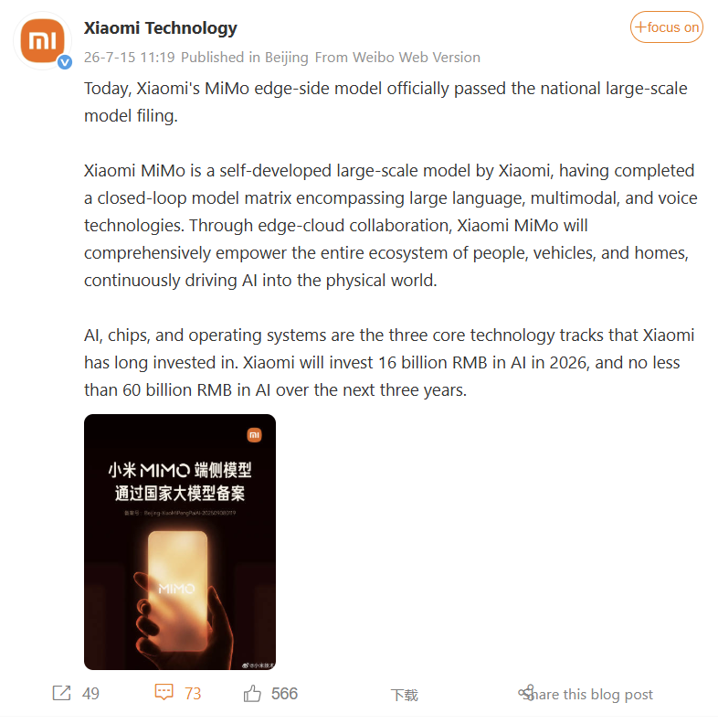Xiaomi MiMo Model Achieves Complete AI Ecosystem with Large Model Registration 3 Ekran goruntusu 2026 07 15 131042
