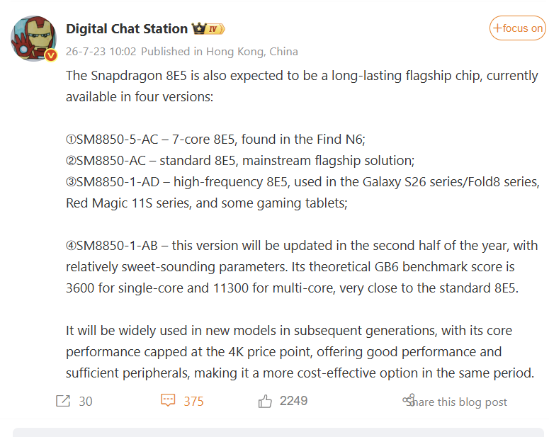 Snapdragon 8E5 Gains Fourth Version Targeting $400-$500 Phones with Balanced Specs 2 Ekran goruntusu 2026 07 23 212710