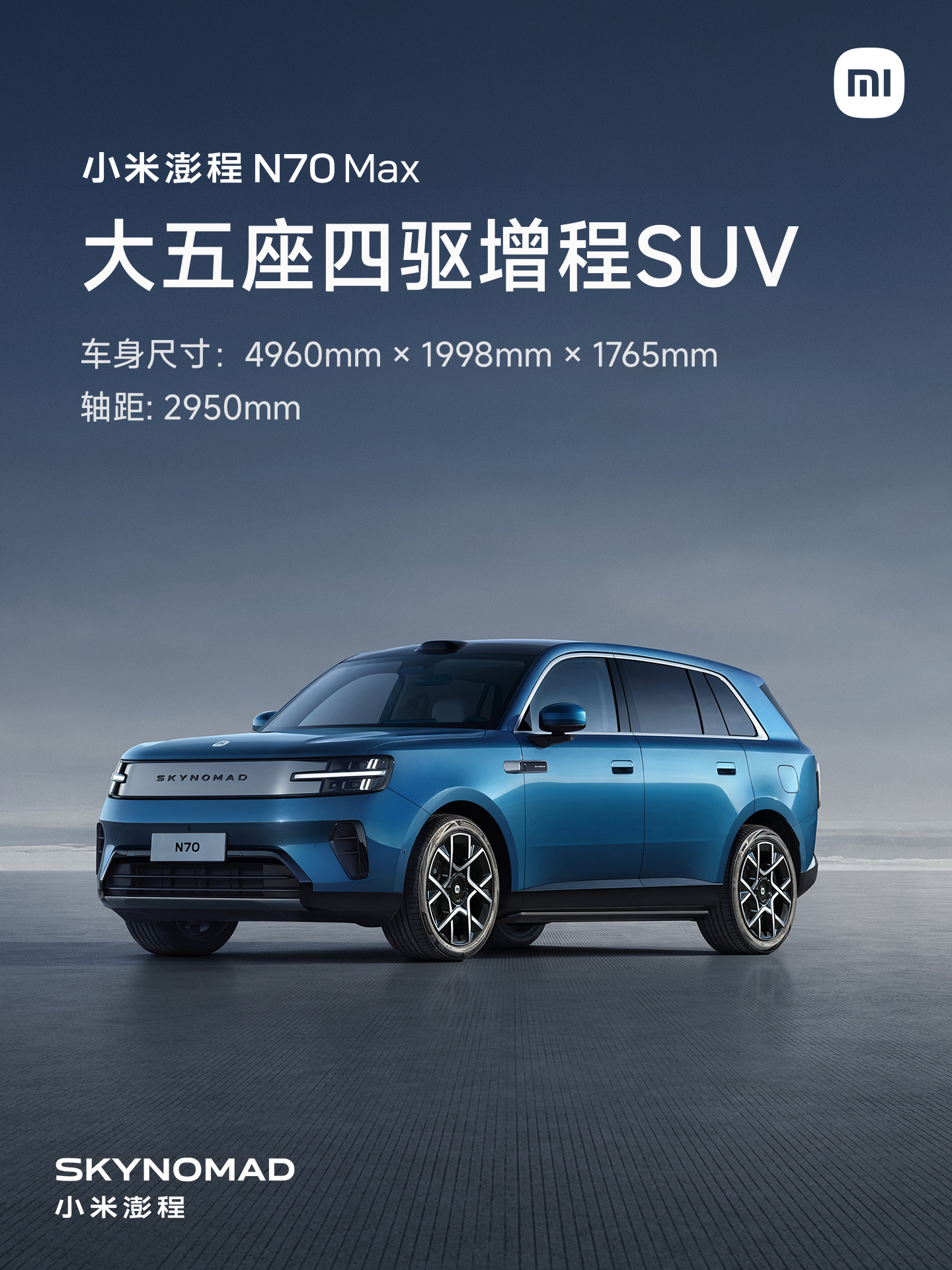 Xiaomi SkyNomad N90 and N70 SUVs Launched With Up to 1,705 km Range 3 N70 2