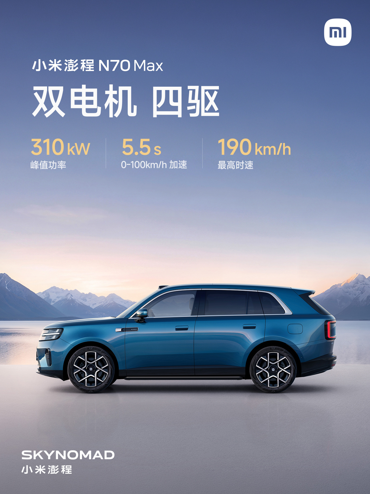 Xiaomi SkyNomad N90 and N70 SUVs Launched With Up to 1,705 km Range 4 N70 3