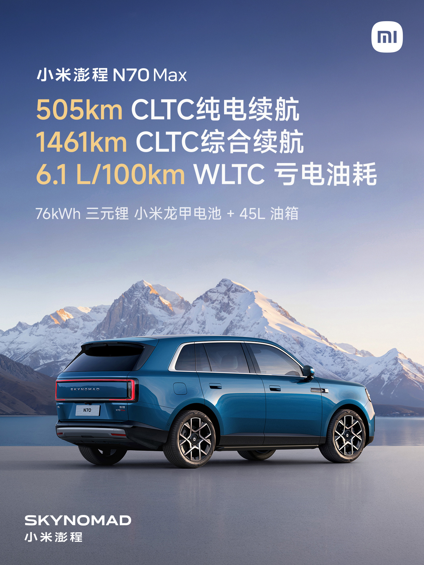 Xiaomi SkyNomad N90 and N70 SUVs Launched With Up to 1,705 km Range 5 N70 4