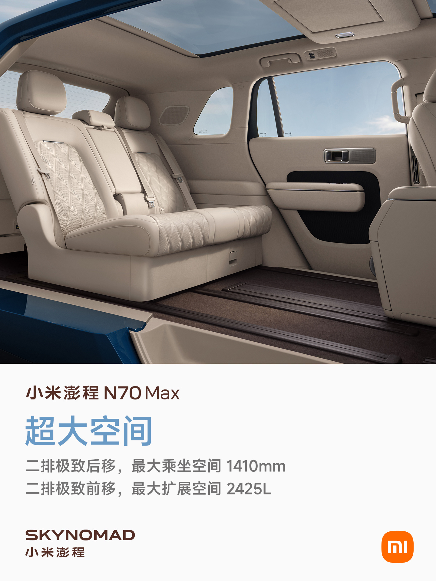 Xiaomi SkyNomad N90 and N70 SUVs Launched With Up to 1,705 km Range 7 N70 6