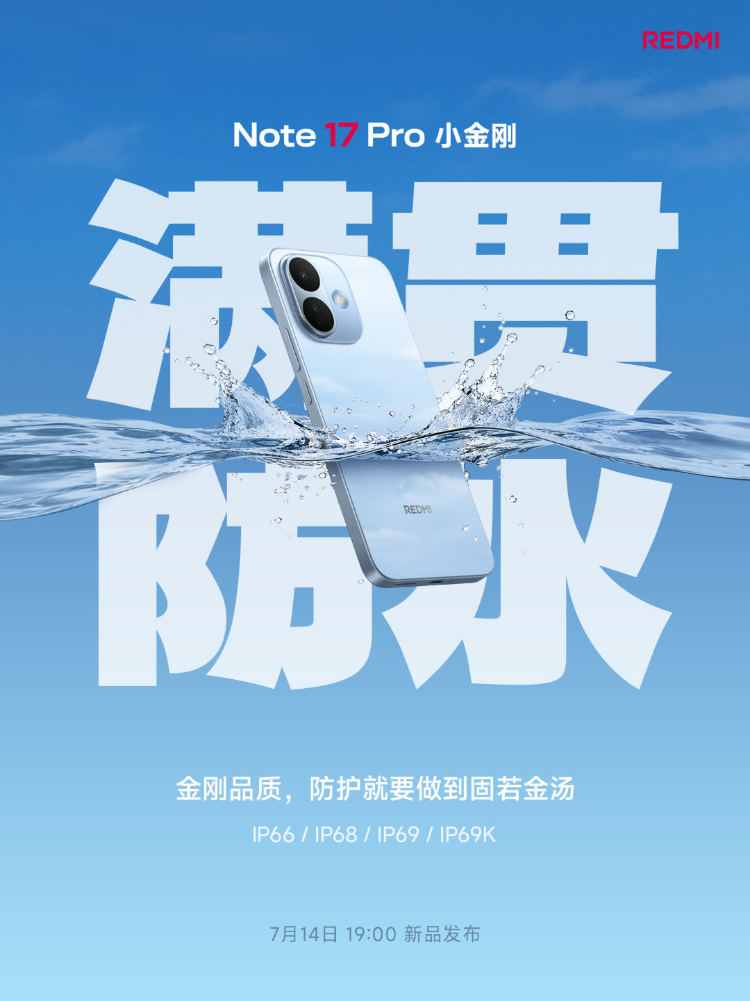 REDMI Note 17 Pro Teased With Sky Blue Color and IP69K Protection 2 REDMI Note 17 IP69