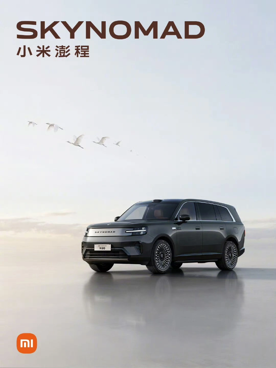 Xiaomi unveils SkyNomad N90, its first smart SUV with flexible interior space 2 SKYNOMAD
