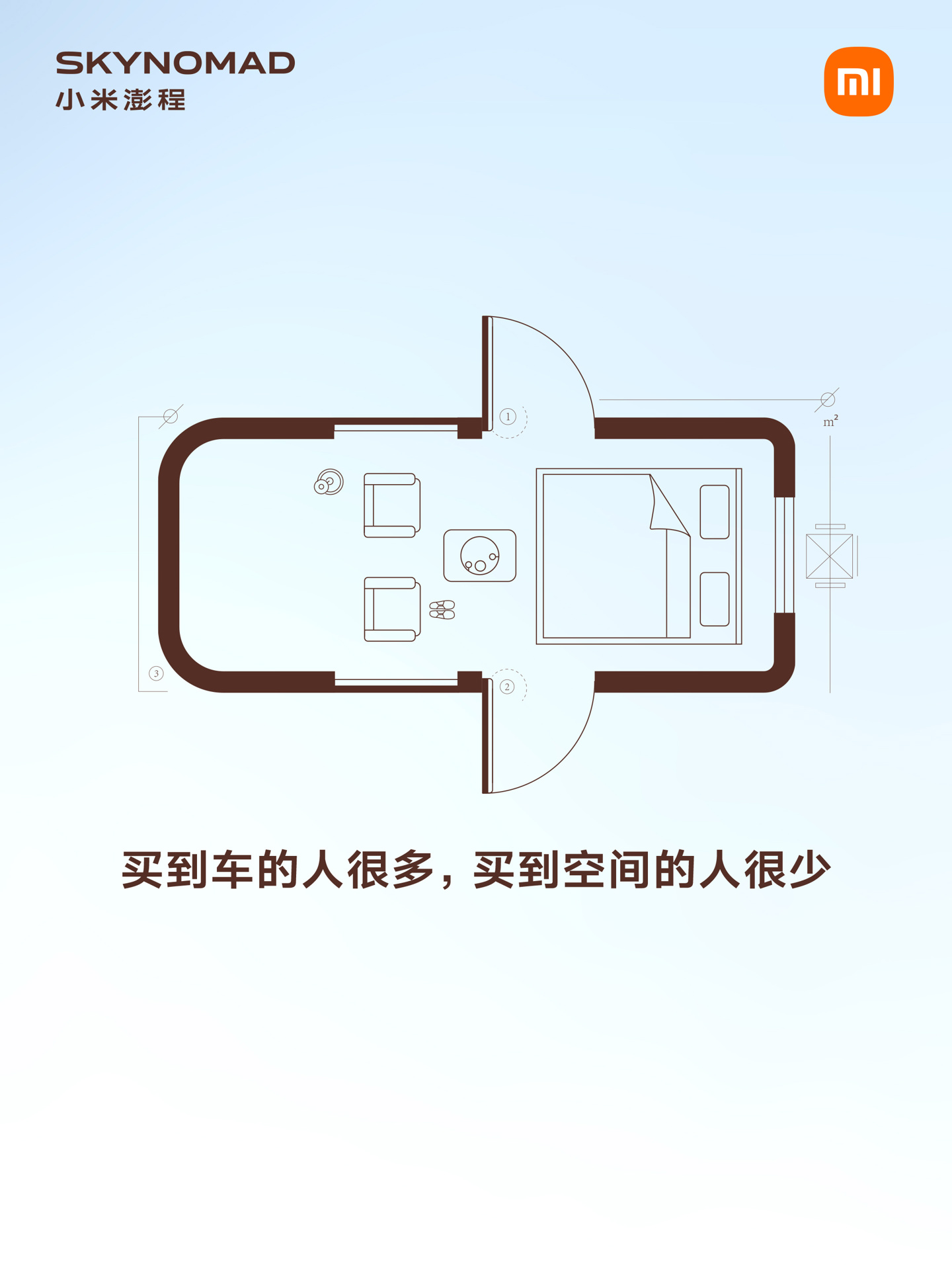 Xiaomi SkyNomad: una revolución en el interior de los SUV con el concepto adaptativo de «espacio amplio variable» 6 Xiaomi SkyNomad: Revolutionizing SUV Interior with Adaptive “Variable Large Space” Concept