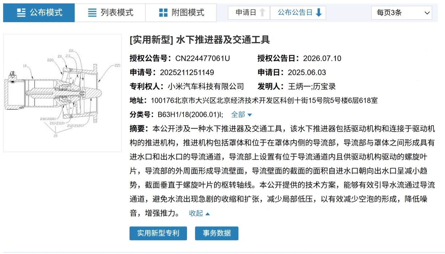 Xiaomi Automotives Patents New Underwater Propeller for Amphibious Vehicles 3 xiaomi automotives patents new underwater propeller for amphibious vehicles 1 1