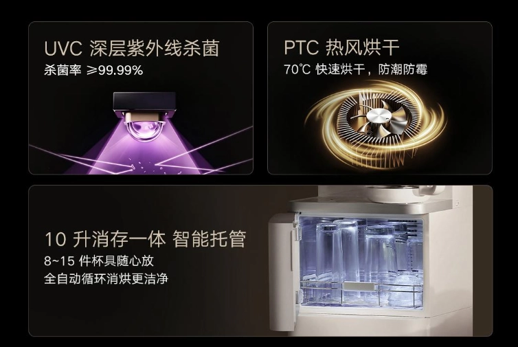 Xiaomi launches Mijia Smart Tea Bar Pro with instant heating and UVC sterilization 5 Xiaomi launches Mijia Smart Tea Bar Pro with instant heating and UVC sterilization
