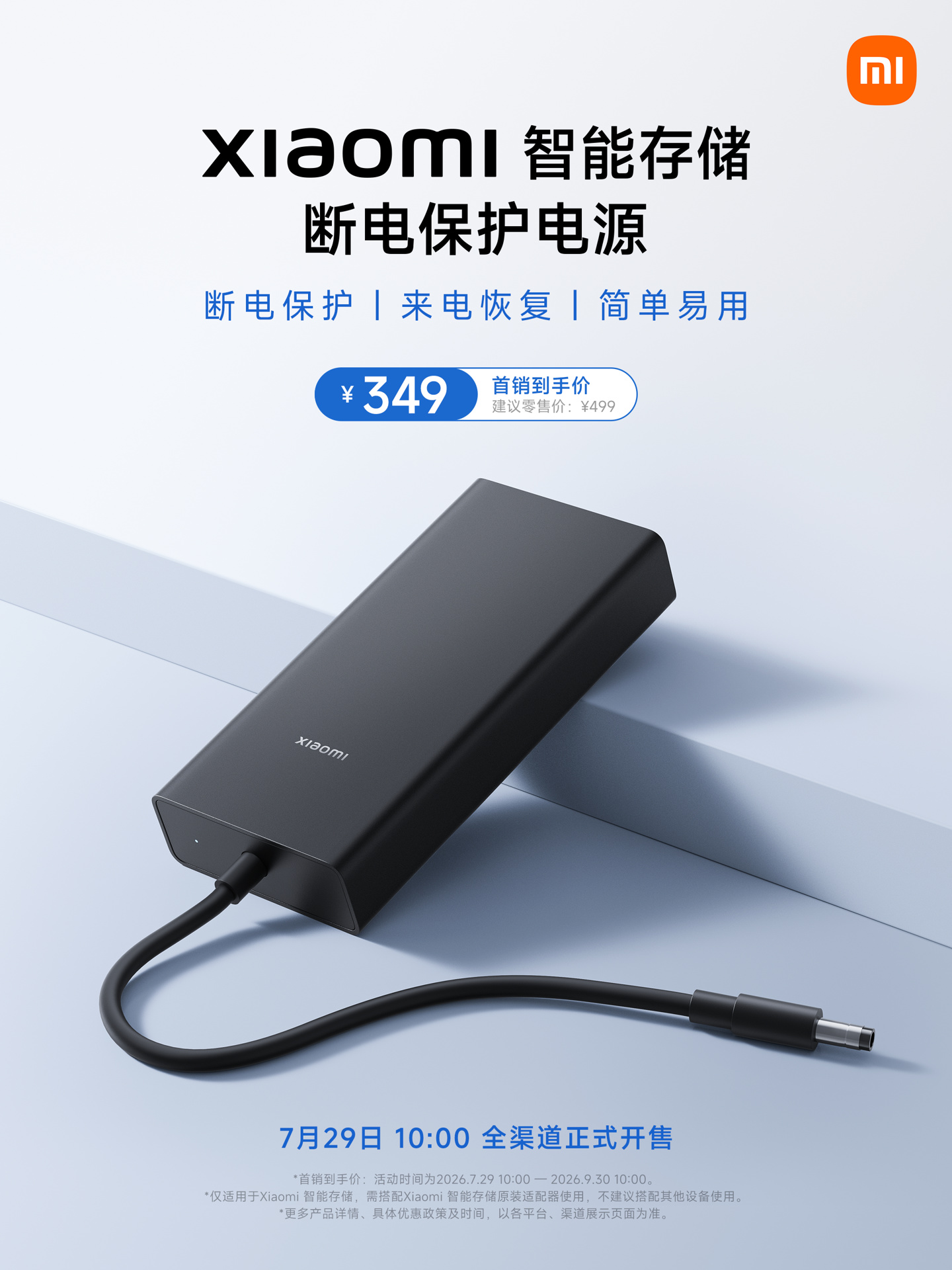 Xiaomi’s UPS enables easy, no-USB backup for smart storage at 349 yuan