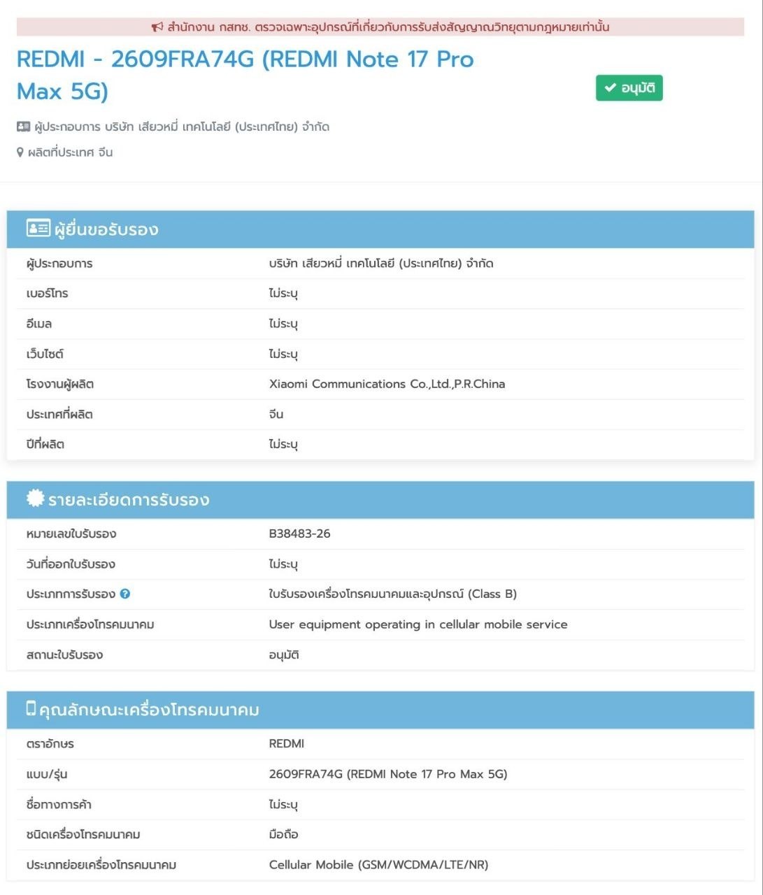 Xiaomi to Launch REDMI Note 17 Pro Max globally soon 2 xiaomi to launch redmi note 17 pro global variant as redmi note 17 pro max with 2