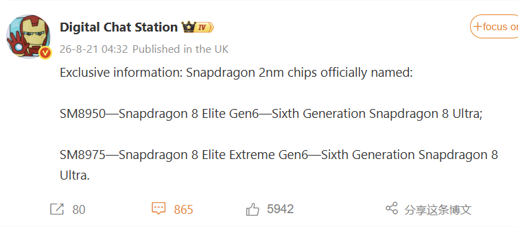 Qualcomm officially names Snapdragon 8 Elite Gen 6 and Elite Extreme Gen 6 chips 2 Ekran goruntusu 2026 08 21 102605