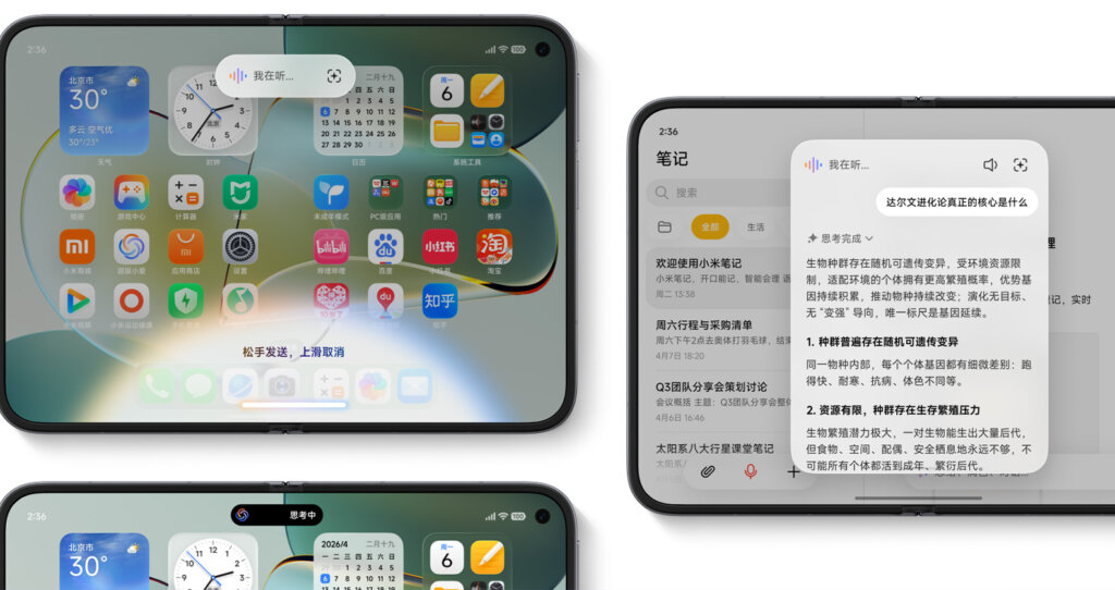Xiaomi MIX Fold 5 Inner Display Design Leaked 1 MIX FOLD 5 design