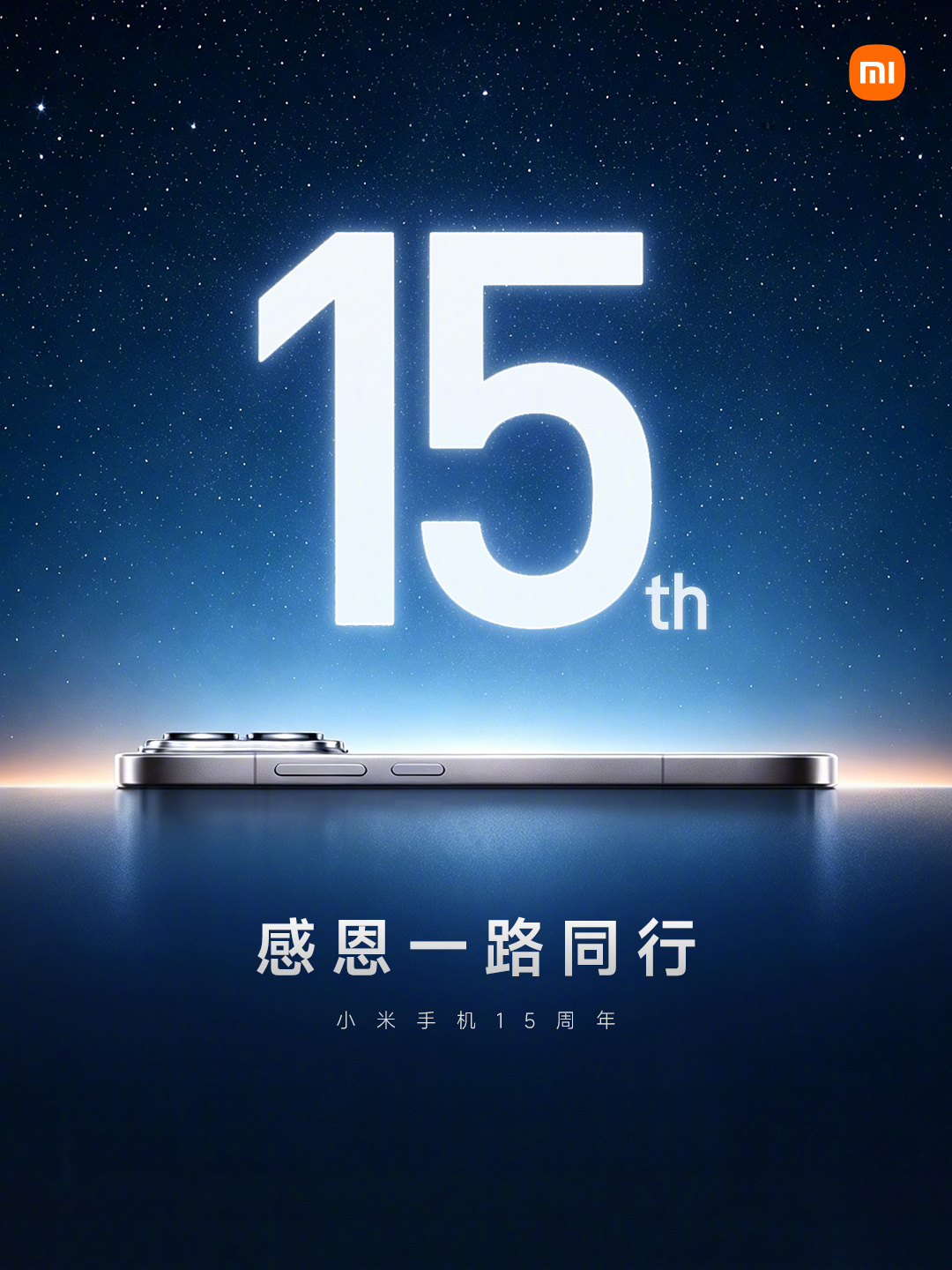 Xiaomi celebrates 15 years of making smartphones 2 Xiaomi 15 years