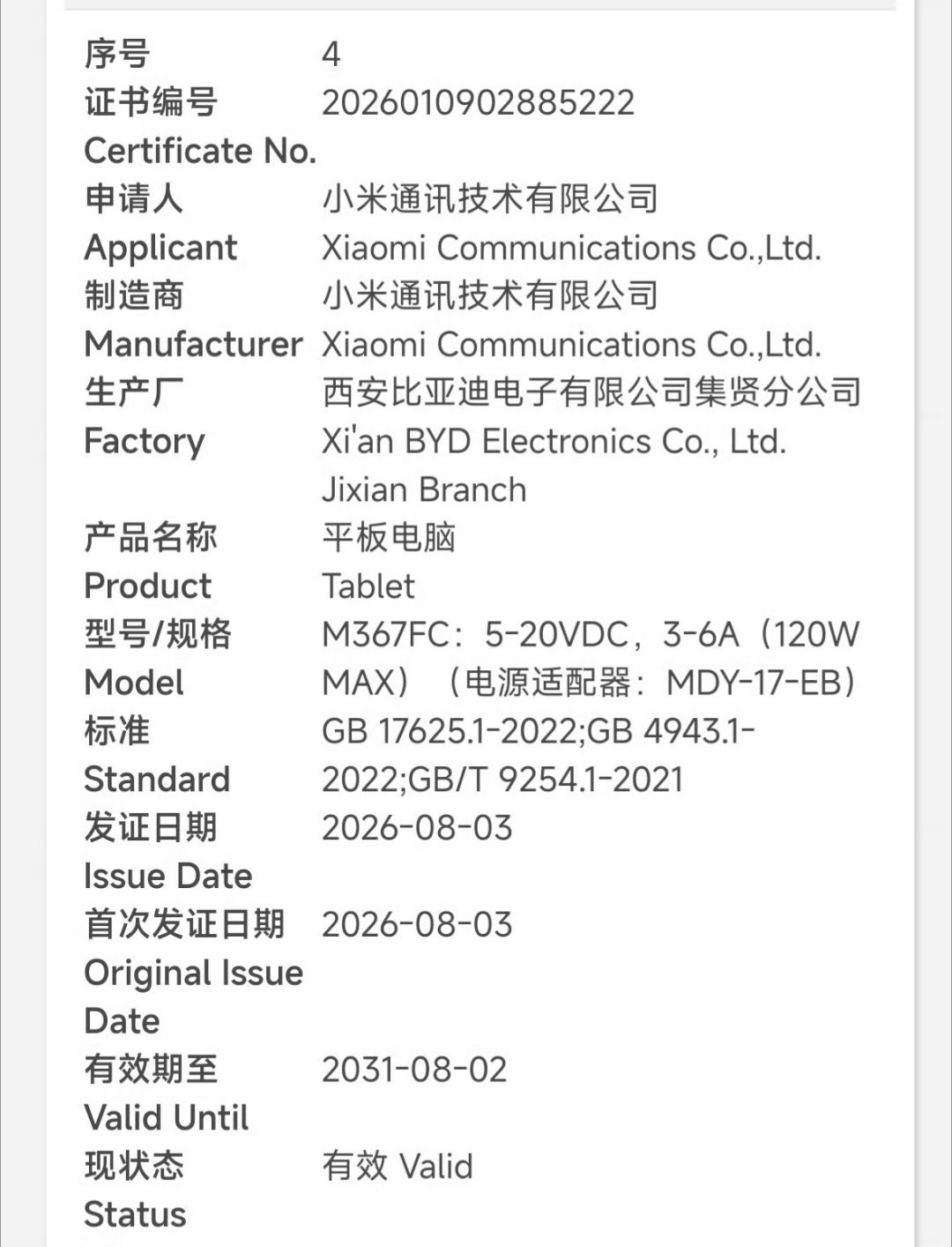 Xiaomi Pad 8S Pro with XRING O3 and 9 Pro models pass certification 2 Xiaomi new tablets pad 8s pro and pad 9 pro 2