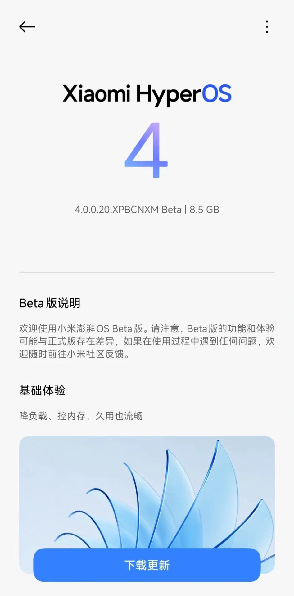 Xiaomi Begins Beta Rollout of HyperOS 4 for Selected Devices 2 hyperos 4 2