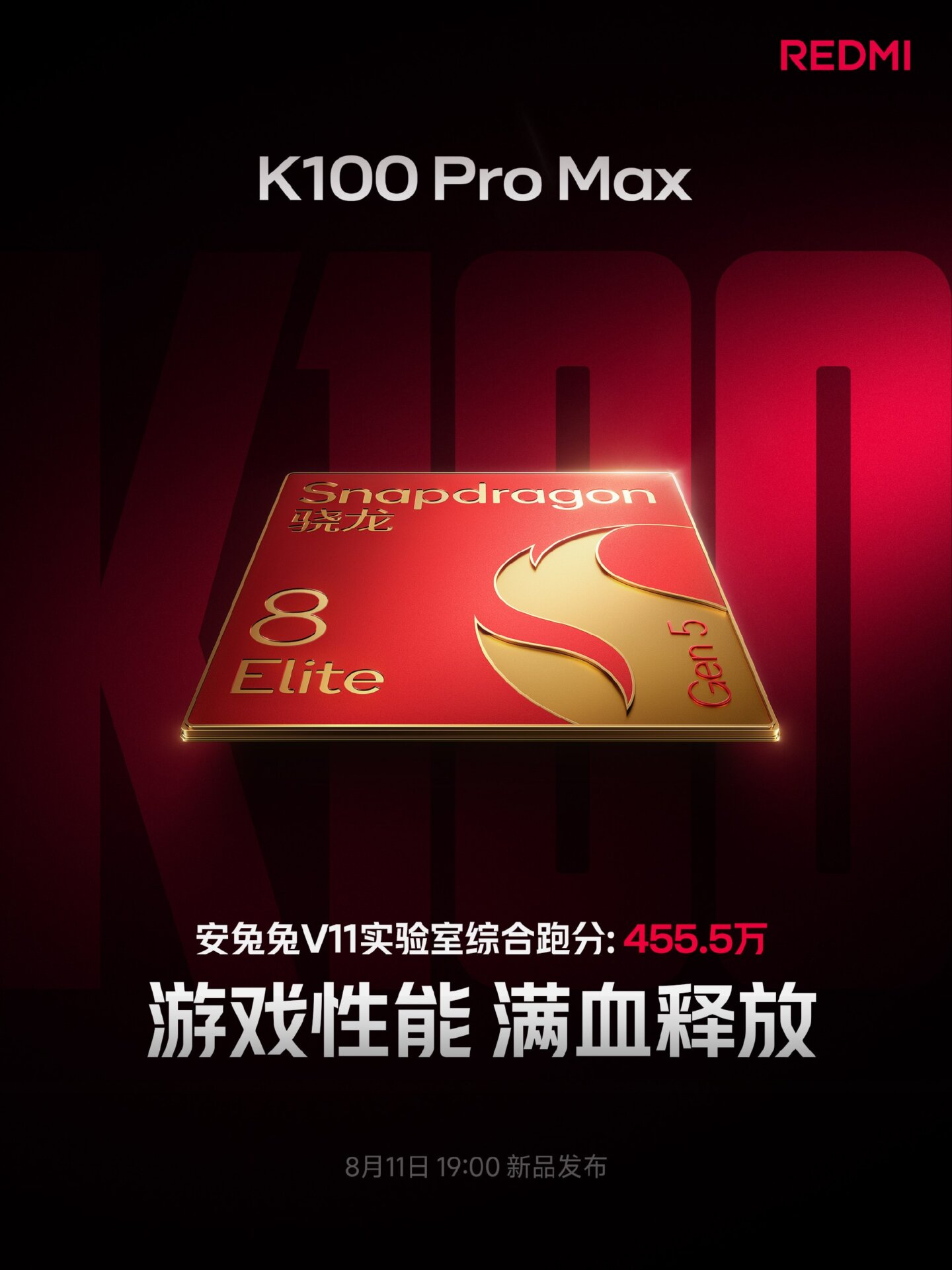 REDMI K100 Pro Max to Offer AI D2 Chip and Ultra-Narrow Bezel Screen 2 photo 2026 08 01 12 52 33