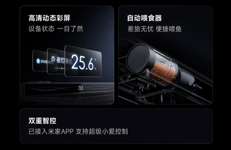 Xiaomi Launches Mijia Smart Fish Tank 2 Pro with Auto Feeding at $85 4 Xiaomi Launches Mijia Smart Fish Tank 2 Pro with Auto Feeding at About $85