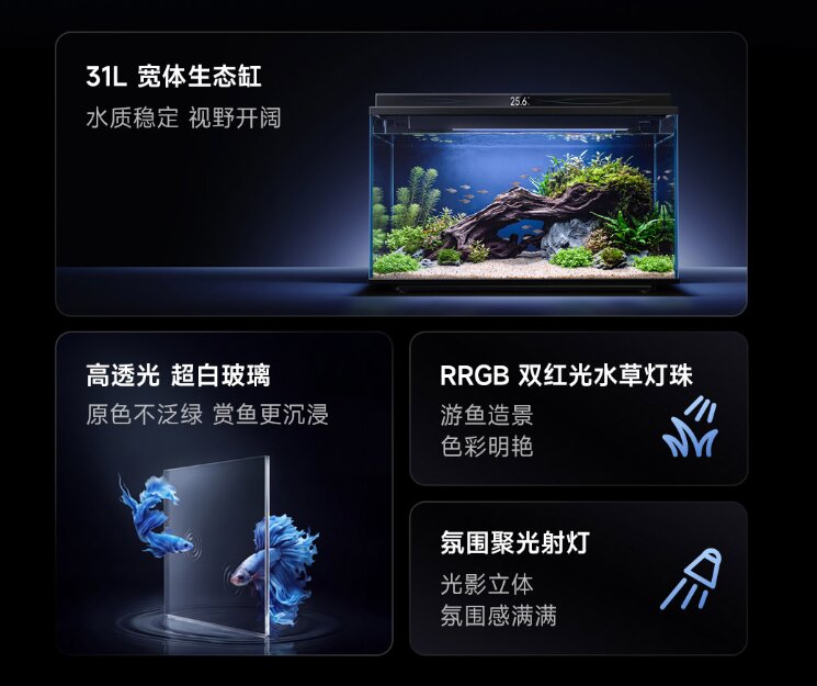 Xiaomi Launches Mijia Smart Fish Tank 2 Pro with Auto Feeding at $85 5 Xiaomi Launches Mijia Smart Fish Tank 2 Pro with Auto Feeding at About $85