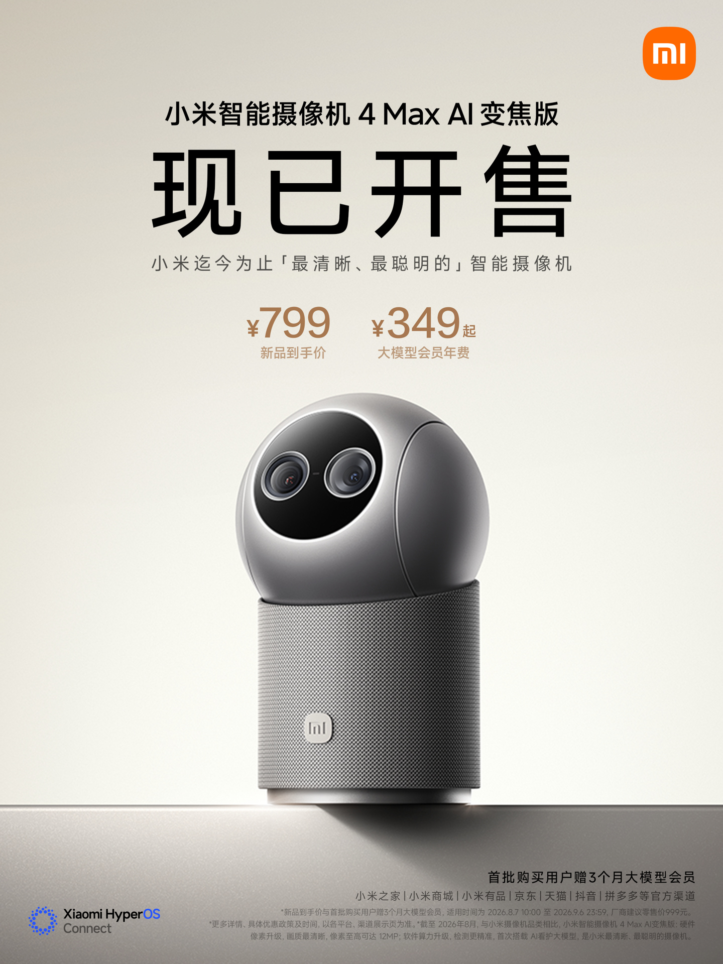 Xiaomi launches Smart Camera 4 Max AI Zoom with 3x lossless zoom at $110 2 Xiaomi launches Smart Camera 4 Max AI Zoom with 3x lossless zoom at $110