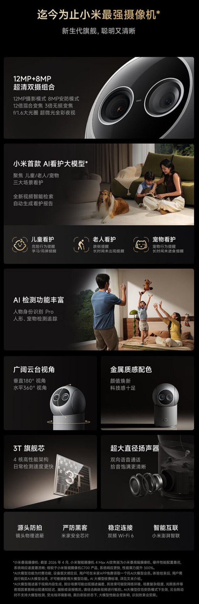 Xiaomi launches Smart Camera 4 Max AI Zoom with 3x lossless zoom at $110 3 Xiaomi launches Smart Camera 4 Max AI Zoom with 3x lossless zoom at $110