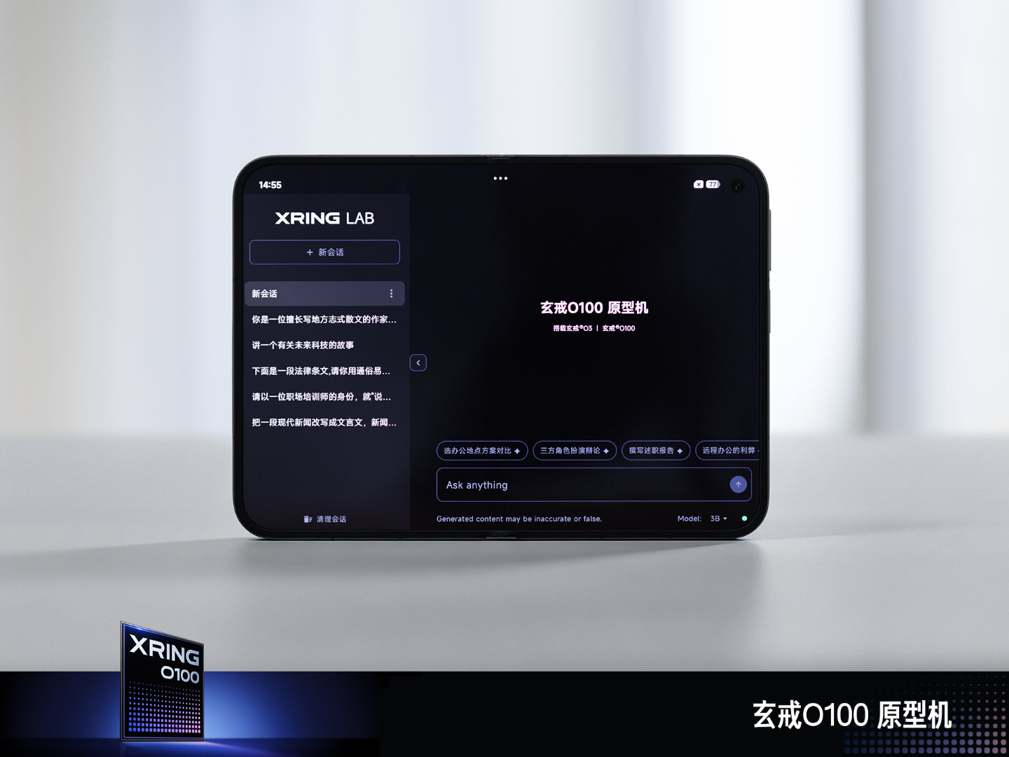 Xiaomi reveals XRING O100 prototype for high-speed local AI processing 2 xiaomi reveals xuanjie o100 prototype for high speed local ai processing 3