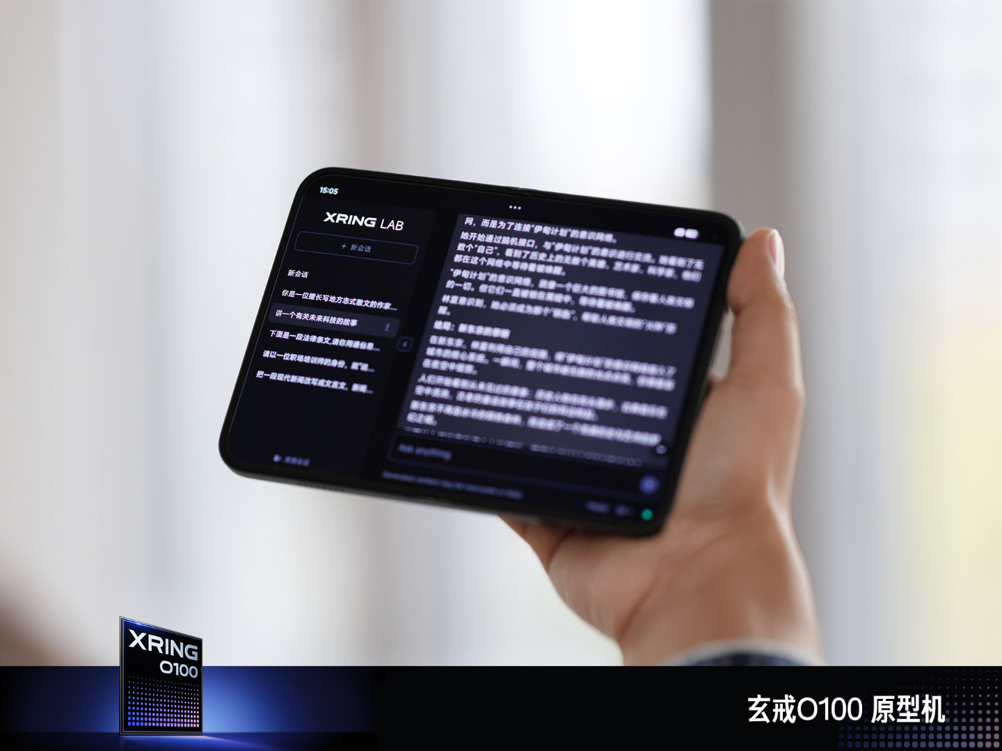 Xiaomi reveals XRING O100 prototype for high-speed local AI processing 3 xiaomi reveals xuanjie o100 prototype for high speed local ai processing 5