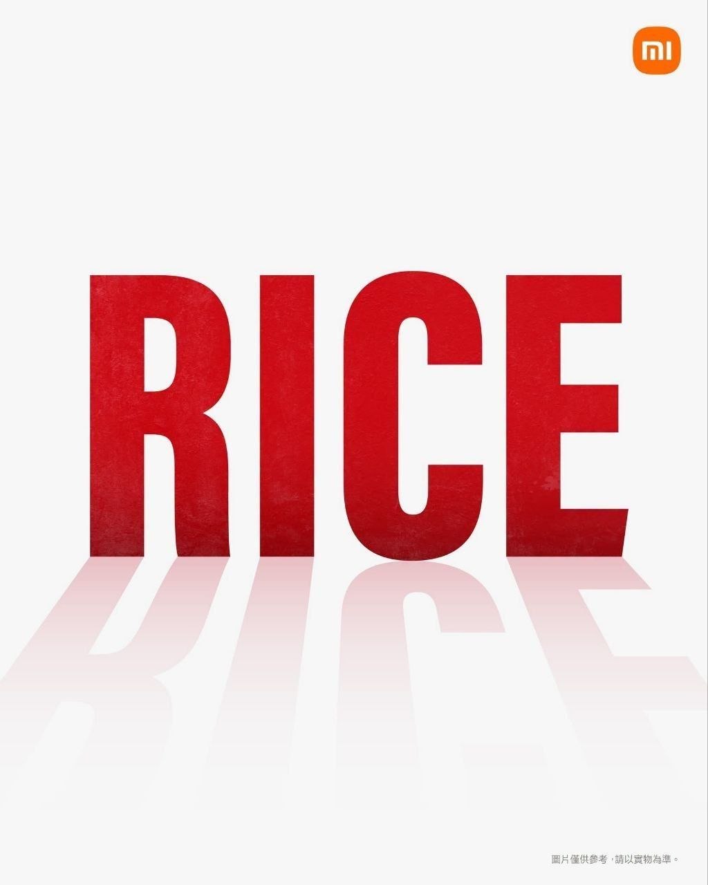 Xiaomi Teases New “RICE” Product 3 Xiaomi Teases New “RICE” Product Linked to England World Cup Jersey