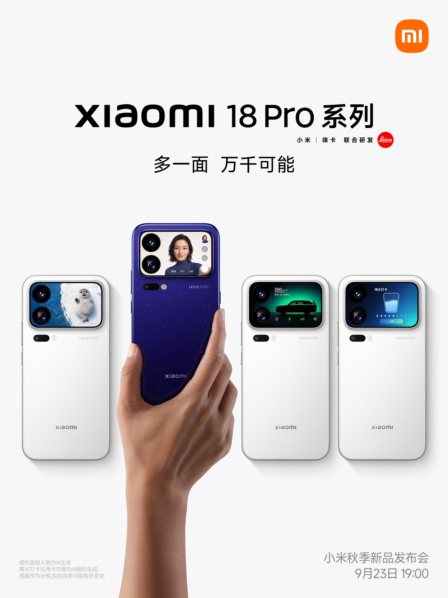 Xiaomi 18 Pro series design and official details announced 4 002p2Zyzly1ih9uh718alj61401hckhu02