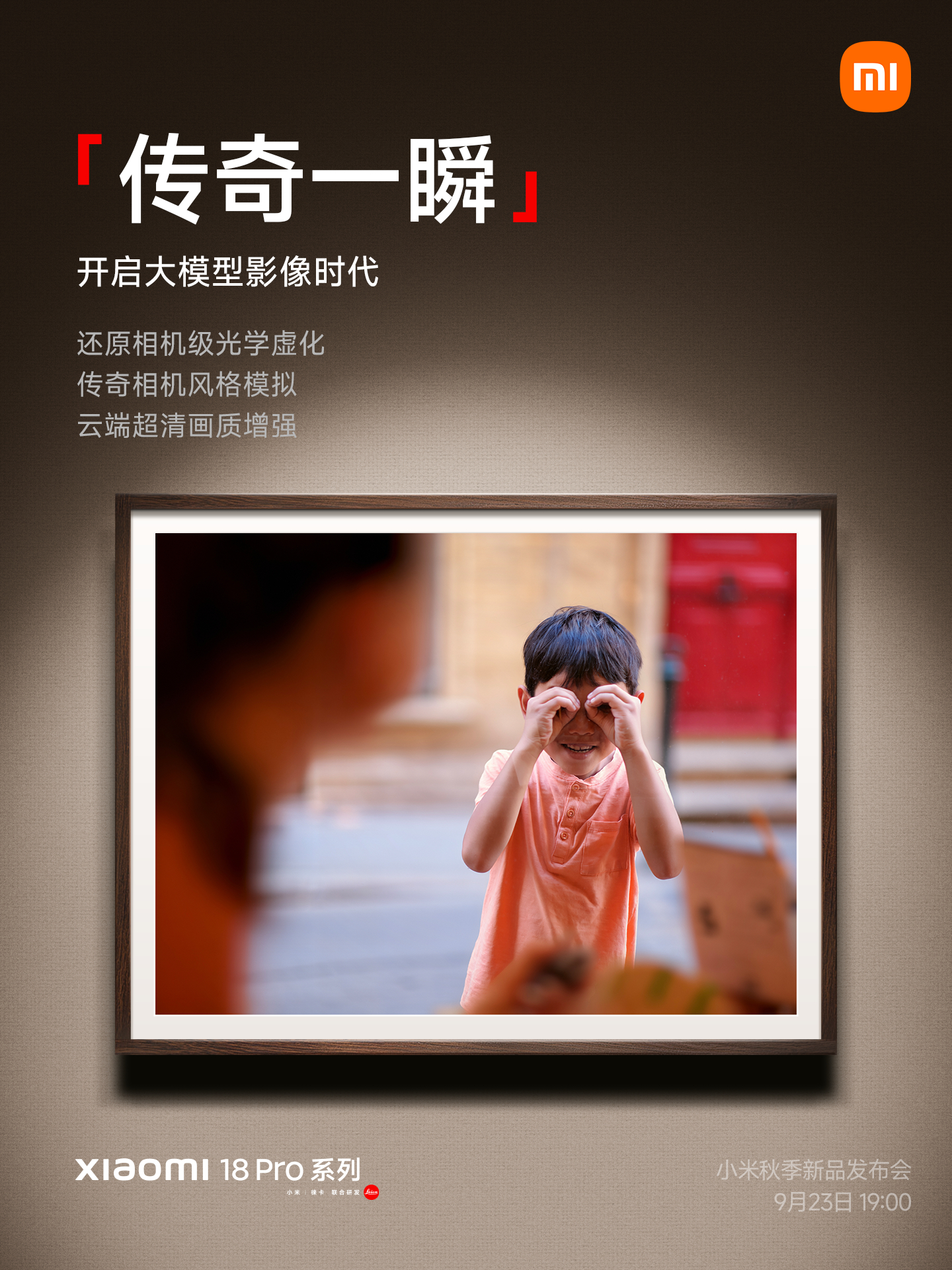 Xiaomi 18 Pro Camera Combines Leica Optics with AI for Stunning Photos 13 002p2Zyzly1ihc3kth2yfj61401hce8202