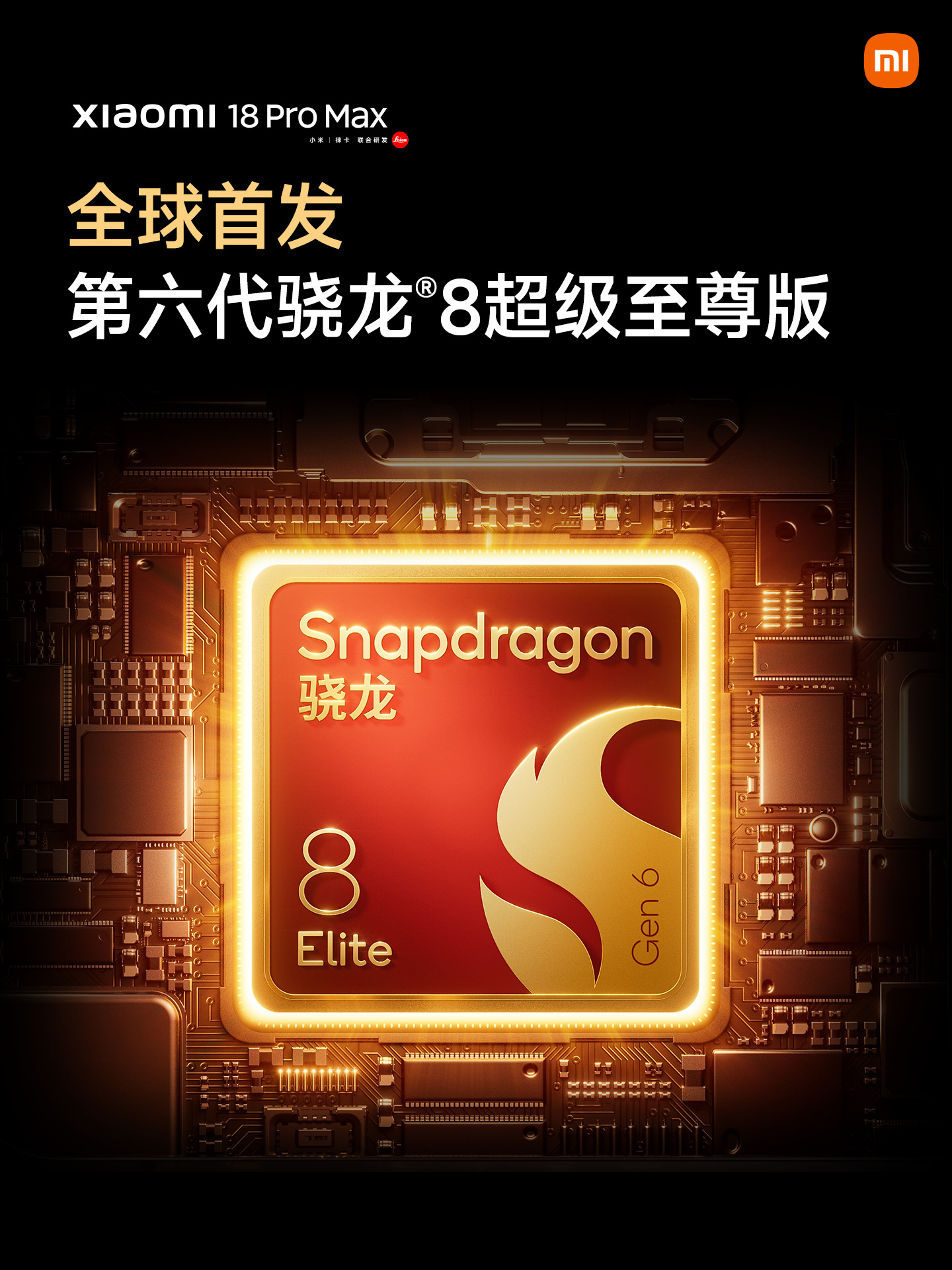 Xiaomi 18 Pro series launches with Snapdragon 8 Elite Gen 6 and up to 8,500mAh battery 8