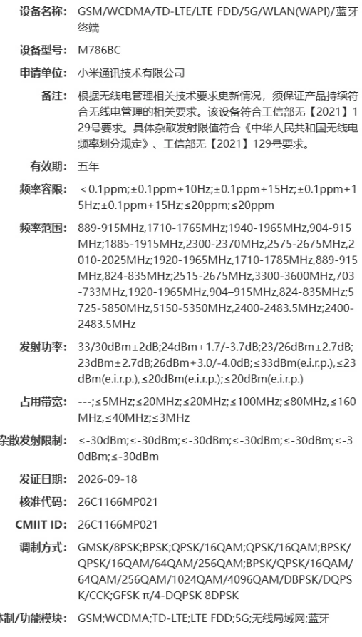 REDMI K100 officially cleared by China MIIT certification 2 Ekran goruntusu 2026 09 19 162158