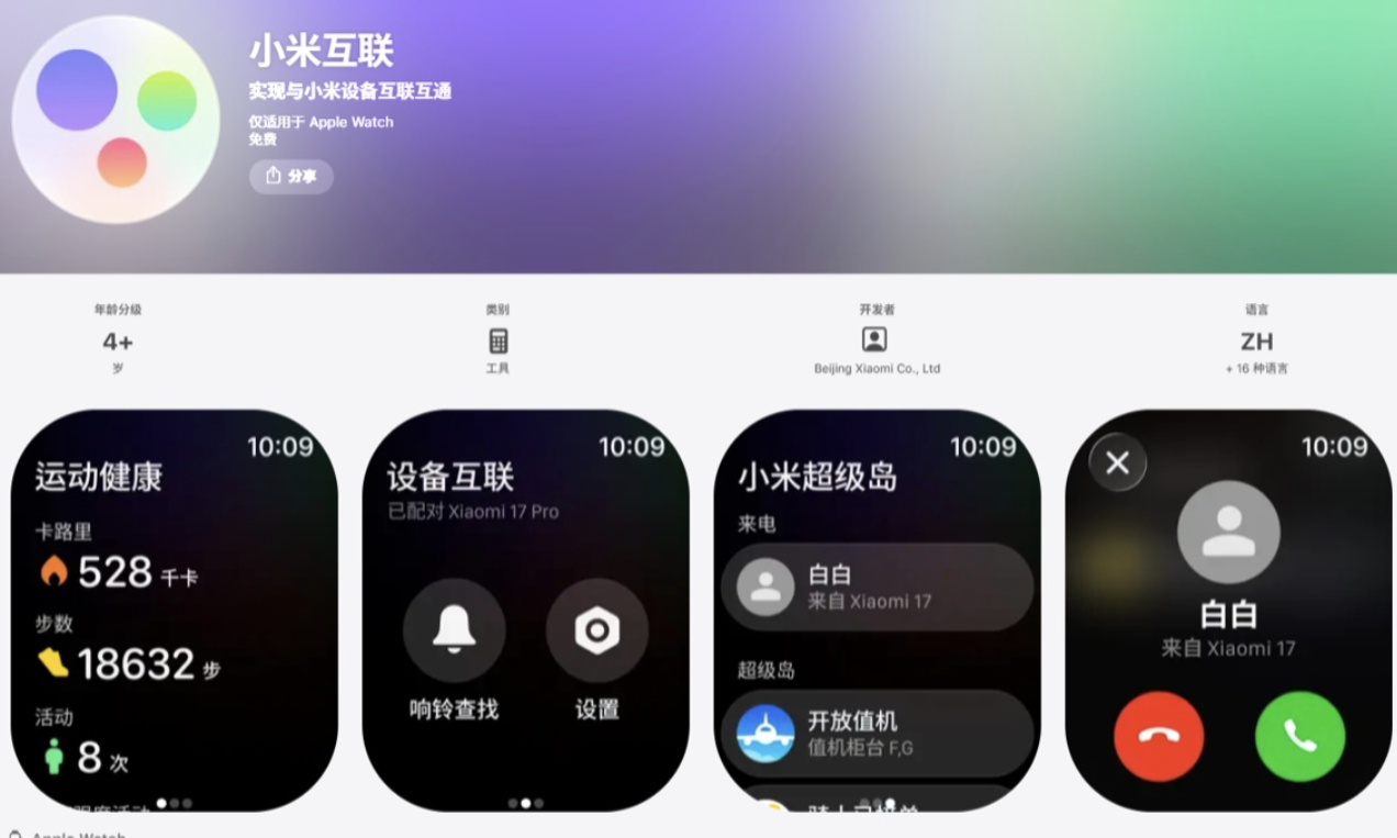 Xiaomi 18 Pro series now compatible with Apple Watch for notifications 2 Ekran goruntusu 2026 09 25 133701
