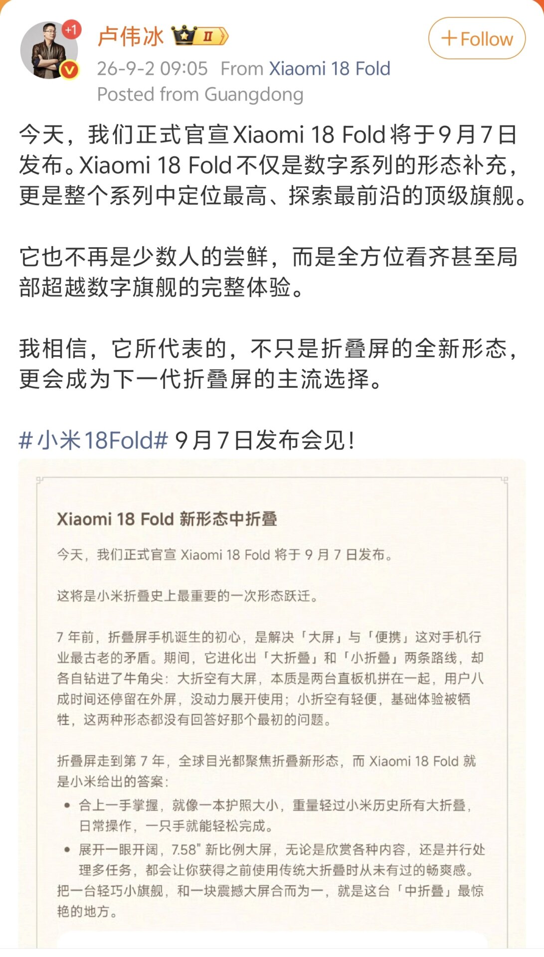 Xiaomi 18 Fold Official Images Released with New “Xiye Red” Color 6 Xiaomi 18 Fold Mid Fold Phone Official Images Released with New Xiye Red Color 4