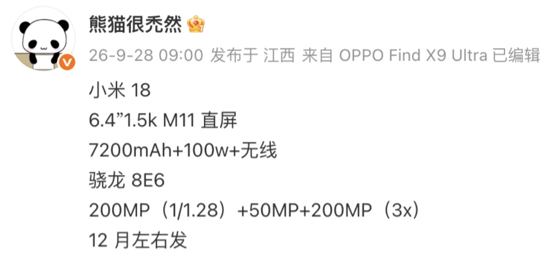 New Xiaomi 18 specs show 7200mAh battery and triple 200MP cameras 2 Xiaomi 18 Leak