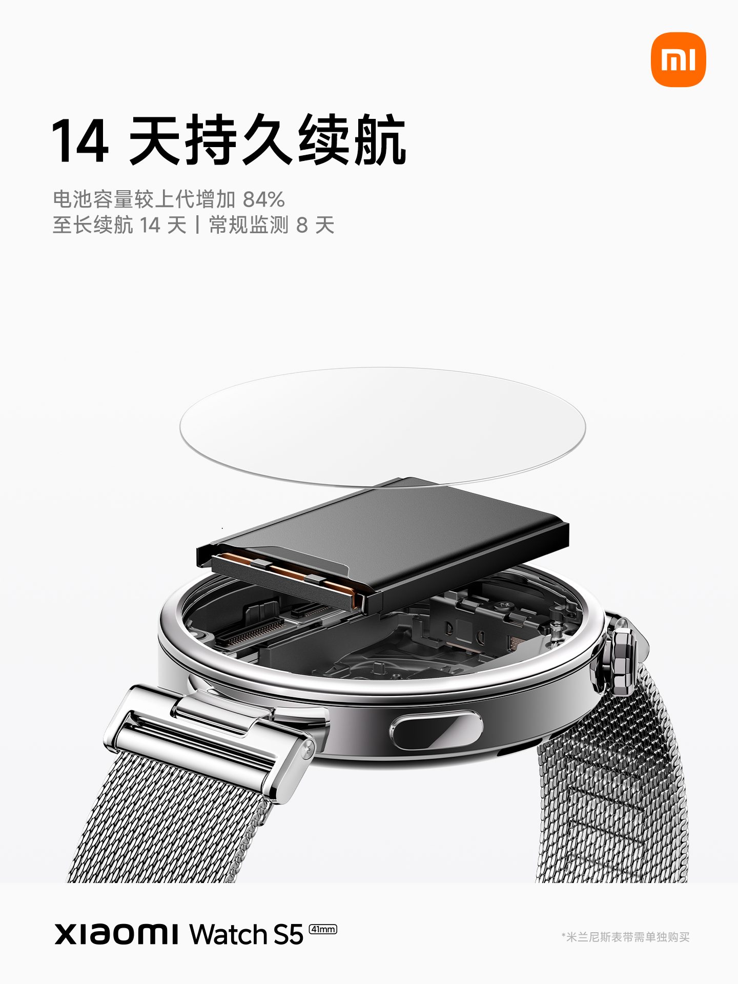 Xiaomi Watch S5 41mm unveiled with HyperOS 4 3 Xiaomi Watch S5 2