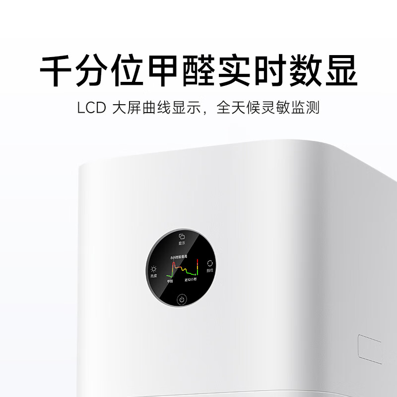 Xiaomi debuts Mijia Air Purifier 6C with live formaldehyde display for $140
