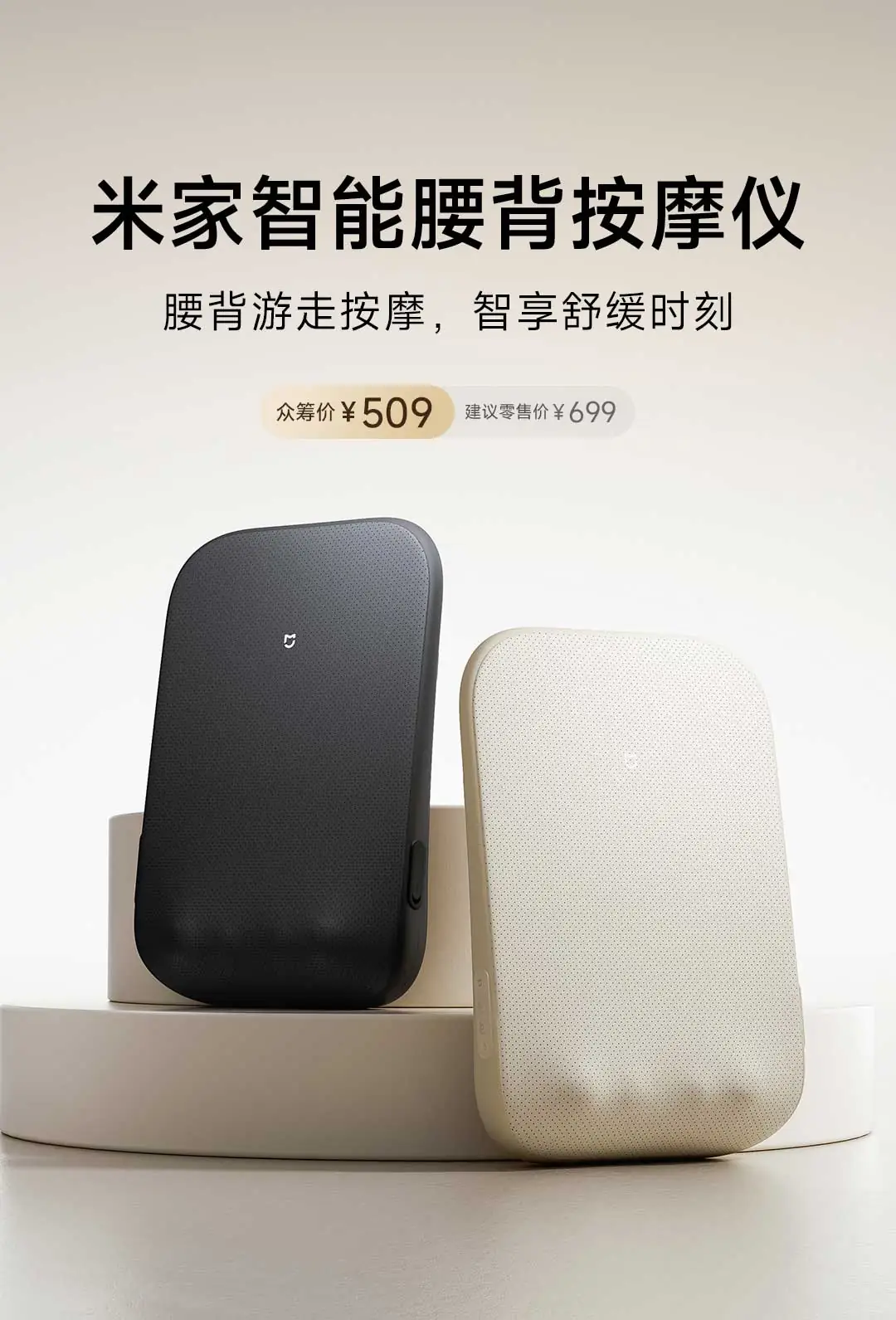 Xiaomi launches Mi Home smart back massager with flexible rails and graphene heat