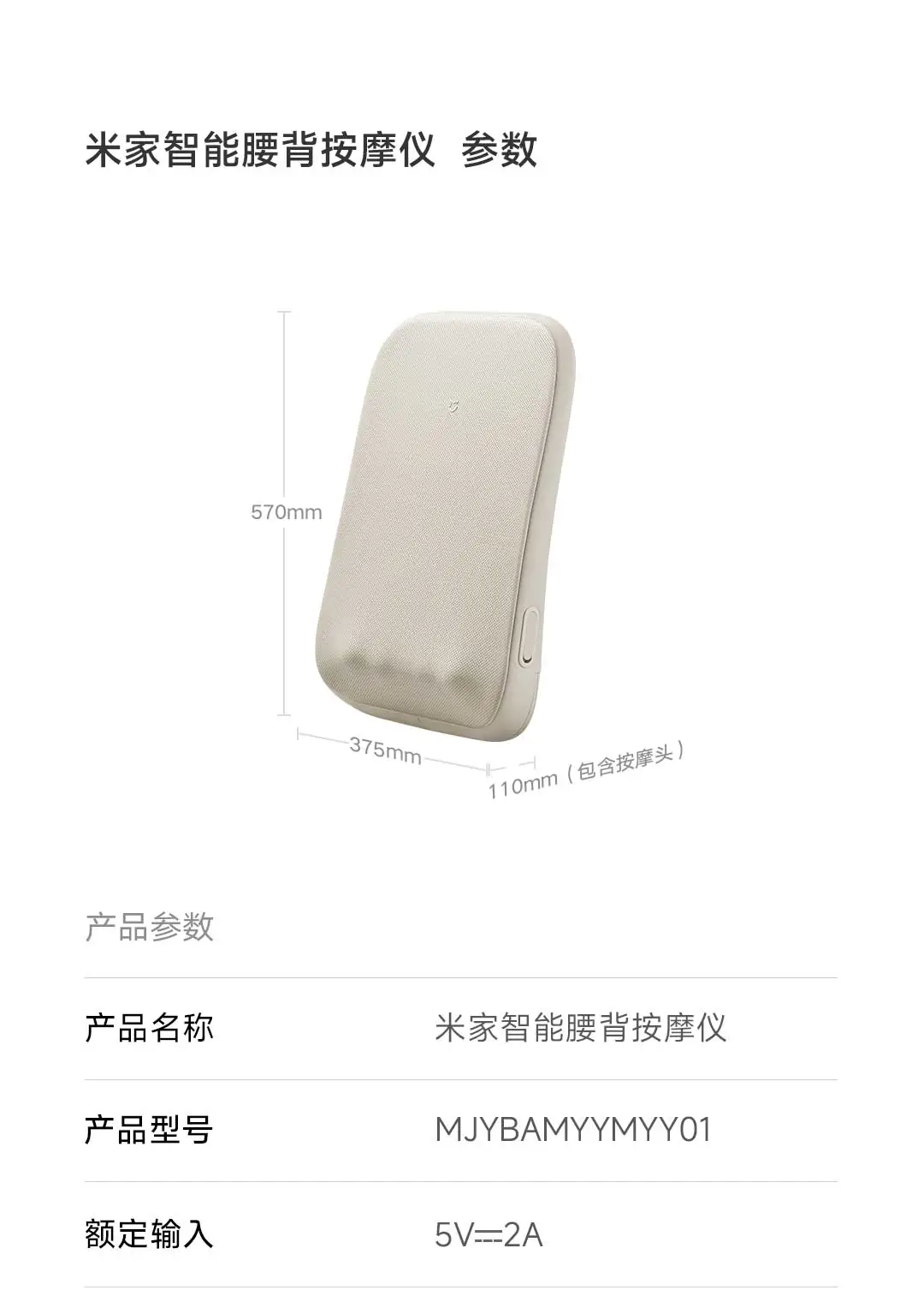 Xiaomi launches Mi Home smart back massager with flexible rails and graphene heat